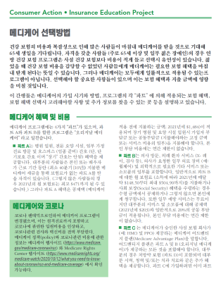 Get Covered: Choosing and using Medicare (Korean)