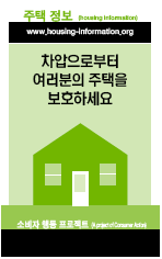 Saving Your Home from Foreclosure  (2009) (Korean)