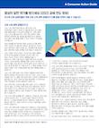Get Credit for Your Hard Work (2022 Tax Year) (Korean) Cover